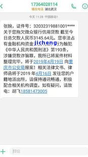 微粒贷两万多逾期一个月怎么办，急需解决！微粒贷逾期一个月，欠款两万如何处理？