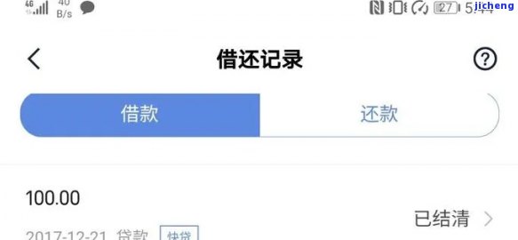 微粒贷逾期半个月还清后能否继续使用？影响大吗？