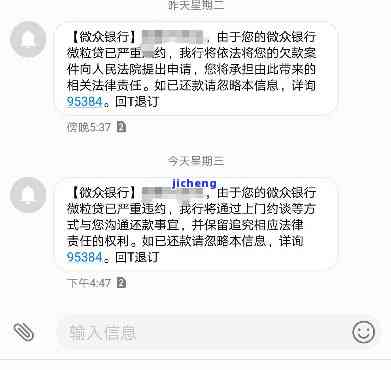 微粒贷逾期半个月之内会联系我的家人吗，关于微粒贷逾期：是否会通知家人？