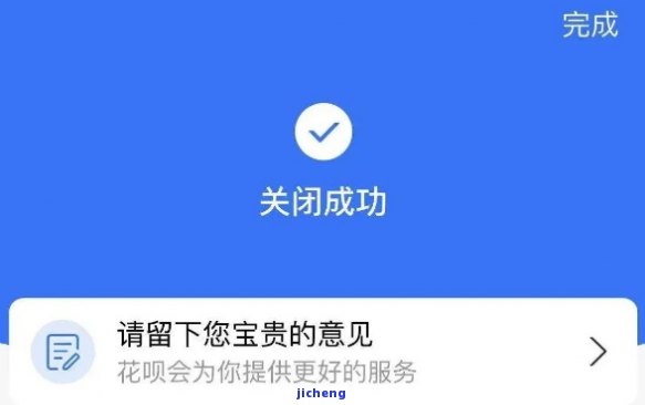 支付宝花呗逾期还清后仍被冻结，原因是什么？