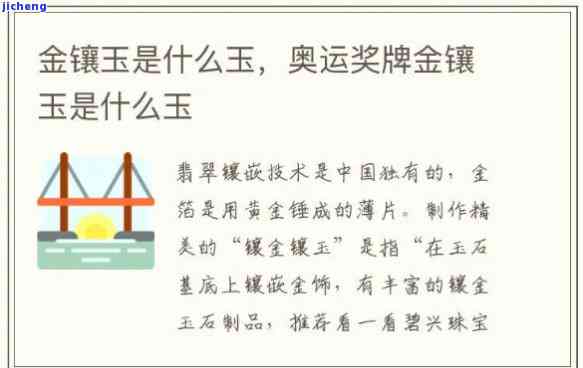 奥运金镶玉价格，探究奥运金镶玉的价格：一场价值与艺术的碰撞