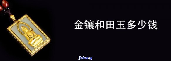 都江堰富二代买金镶玉-都江堰富二代买金镶玉的店