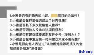 美团逾期分期六百多,六天后还款可行吗？安全性如何？