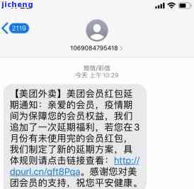 美团逾期催款加我微信,说再不还款就联系亲人，美团逾期催款：添加客服微信，尽快处理以避免联系亲人