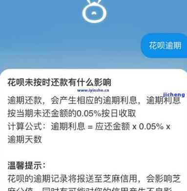 花呗逾期但是已经还完账单还不能使用，花呗逾期已还款，为何仍无法使用？