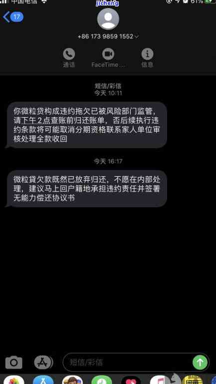 微粒贷逾期两天会很严重吗？影响及解决方法全解析