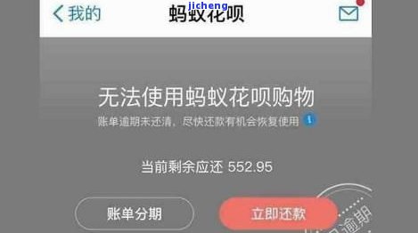 微粒贷逾期被关闭后如何重启？关闭后多久能再开通？