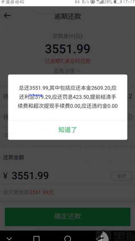 安逸花逾期上门到户地取材料，是真的吗？