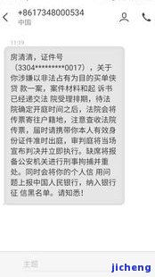 美团逾期一个月给我家人发短信说律师函，美团逾期一个月，为何给我的家人发律师函？