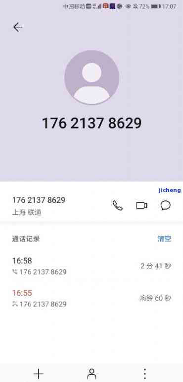 我还呗逾期半年多，接到电话称案件真实，会联系母？