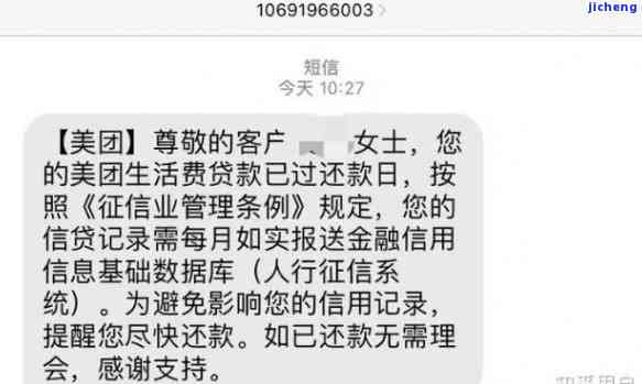 美团借钱逾期很久会怎么样，警惕！美团借钱逾期太久的后果严重性