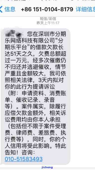 分期乐逾期13天他们给我发信息说用法律怎么办，分期乐逾期13天，收到恐吓信息：若不还款将诉法律