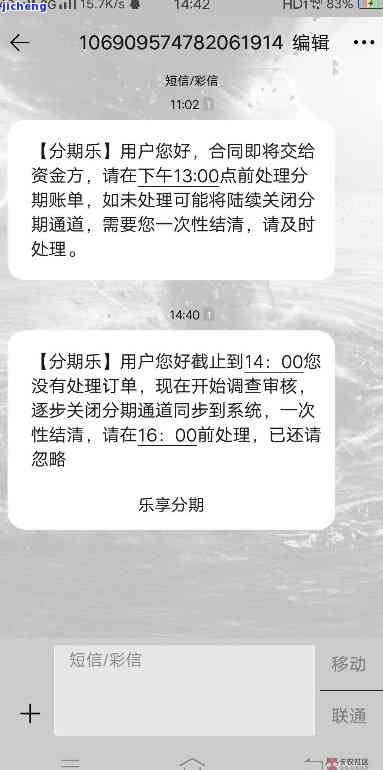 分期乐逾期的通知-分期乐逾期2天了发信息我说移交案件流程