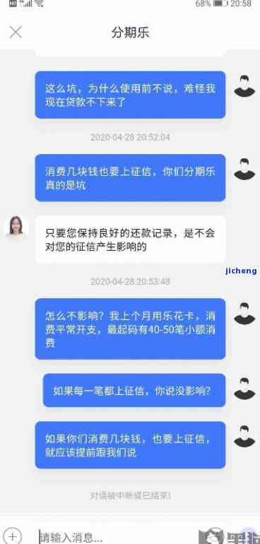 分期乐借多了会有什么影响？影响征信吗？