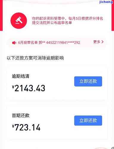 分期乐欠七千逾期-分期乐欠七千逾期会被起诉吗?真还不上怎么办