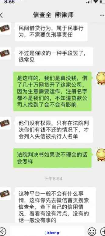 微粒贷欠款4万是否会导致坐牢？——相关问题解析