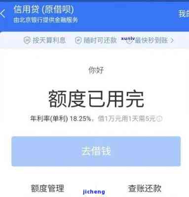 借呗逾期还款后能否再次借款？知乎用户经验分享