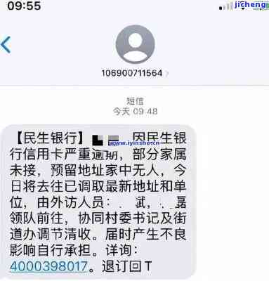 美团逾期收到短信说发往户地是真的吗，美团逾期收到短信，声称会发往户地？真相大揭秘！