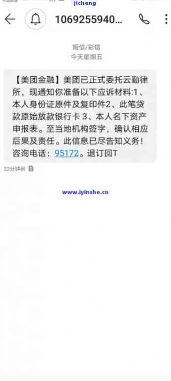 美团逾期收到短信：真的会发律师函到户地村委会或工作单位吗？