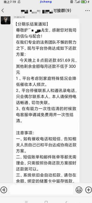 分期乐逾期真的会上门或上法院吗？真相解析与应对策略