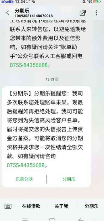 分期乐逾期上门么-分期乐逾期真的会上门或者上法院吗