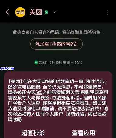 美团逾期在哪里还-美团逾期在哪里还款啊