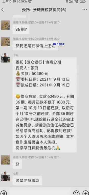 微粒贷才逾期1天会怎样，逾期1天影响大吗？微粒贷逾期后果解析