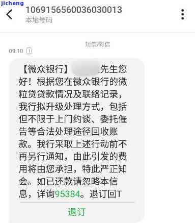 微粒贷才逾期1天会怎样，逾期1天影响大吗？微粒贷逾期后果解析