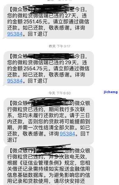 微粒贷逾期为何停止计息？仍有扣款现象