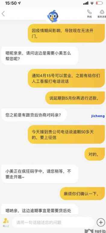 美团恶意逾期短信-美团恶意逾期短信怎么办