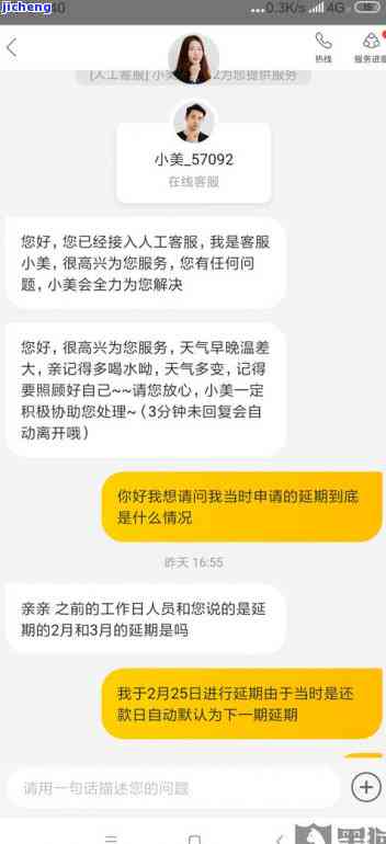 安逸花逾期会怎样安逸花逾期多久上征信收费怎么样，安逸花逾期后果：影响信用记录、产生费用，及时还款是关键！