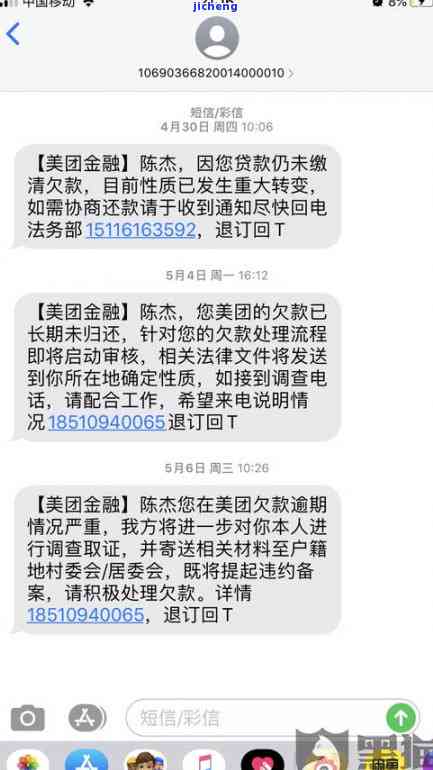 美团借款骚扰电话，忍无可忍！美团借款竟频繁接到骚扰电话，用户纷纷发声投诉