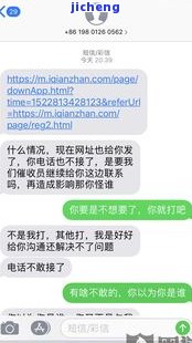 分期乐逾期4个月未还，家人受骚扰，担心被上门催收