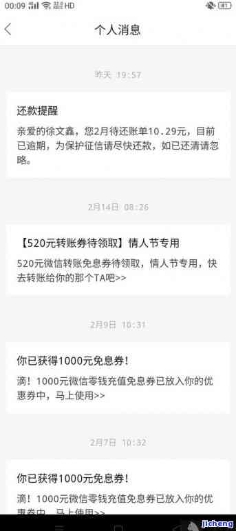 分期乐逾期4个月先还两个月行么20208月份，关于分期乐逾期四个月的解决方案：先还两个月，是否可行？（2020年8月）