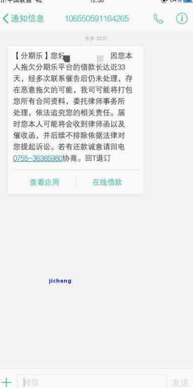 分期乐逾期4个月先还两个月行么20208月份，关于分期乐逾期四个月的解决方案：先还两个月，是否可行？（2020年8月）