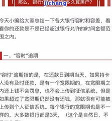 美团逾期多久黑户会被起诉，美团逾期多久会成为黑户并面临起诉？