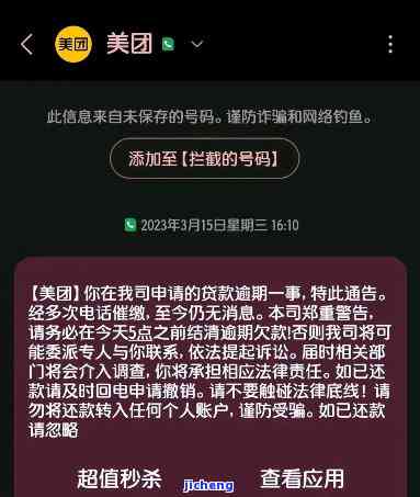 美团逾期多久黑户-美团逾期多久黑户会被起诉