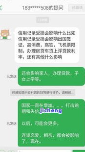 分期乐逾期短信发到他手机上可信？流程应对与费用承担全解析