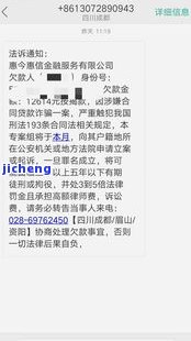 分期乐逾期短信说寄送结清涵到相关部门，分期乐逾期：收到短信称将发送结清通知至相关部门