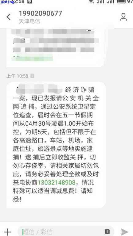 分期乐逾期了短信-分期乐逾期短信收到律师函是真的还是假的