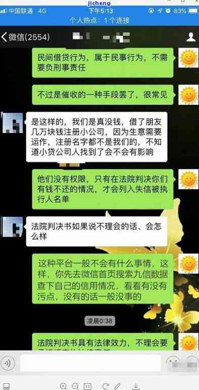 美团逾期加我微信说我诈骗已报警是真的吗，警惕！美团逾期催收人员称报警处理是否为真实情况？