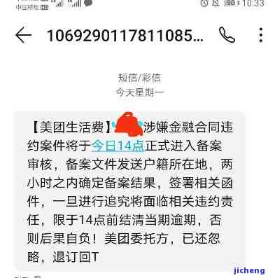 宜人贷逾期执行后果-宜人贷逾期执行后果是什么