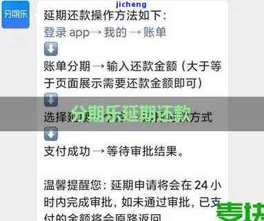 分期乐多久要还，分期乐还款期限解析：你需要知道的时间安排