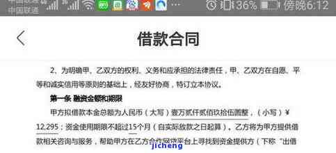 分期乐逾期17天说今天晚上去户地送催收涵，分期乐逾期17天，今日警告将前往户地送达催收函