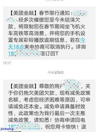 逾期可以跑美团吗？现在的情况如何？