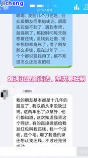 分期乐逾期15天会给紧急联系人打电话吗？逾期10天、主动联系会影响通讯录吗？