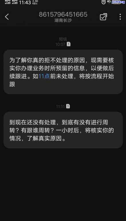 分期乐逾期15天会给紧急联系人打电话吗？逾期10天、主动联系会影响通讯录吗？