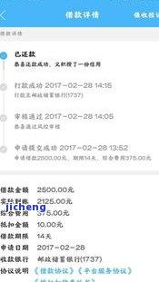 美团逾期了14天-美团逾期了14天会怎样