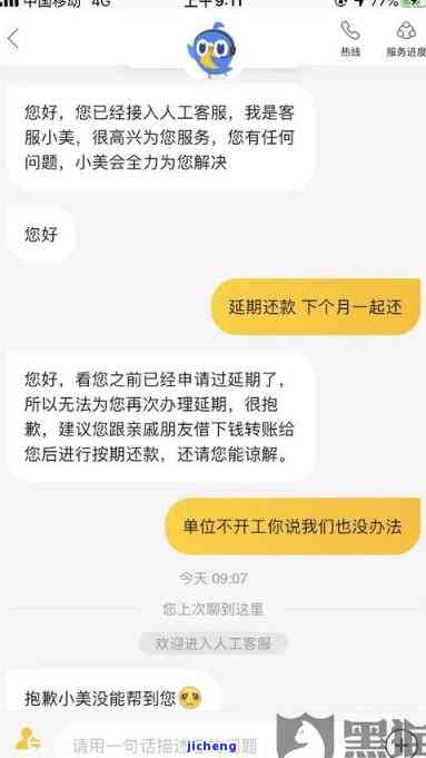 美团逾期要收全款手续费吗？真相大揭秘！