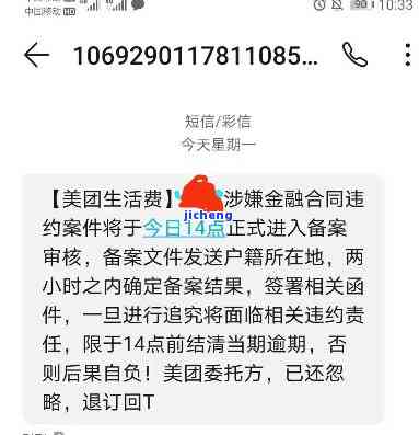 美团逾期两个月仍要求全额还款并上门催收？